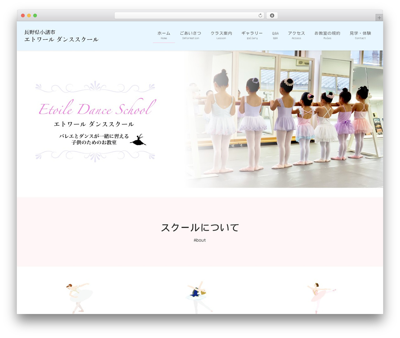 Theme WordPress Lightning Pro - etoile-school.com Theme WordPress Lightning Pro - etoile-school.com