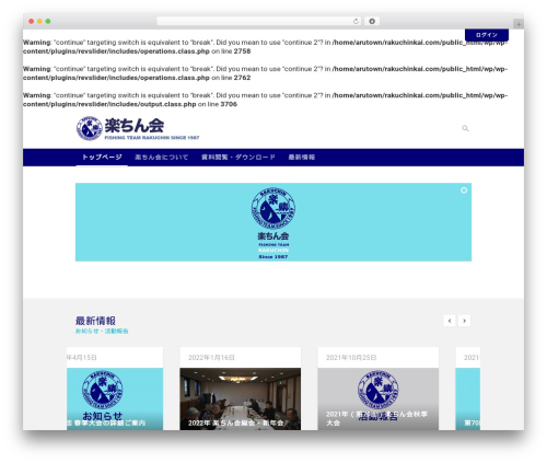 Theme WordPress rakuchinwp - rakuchinkai.com
