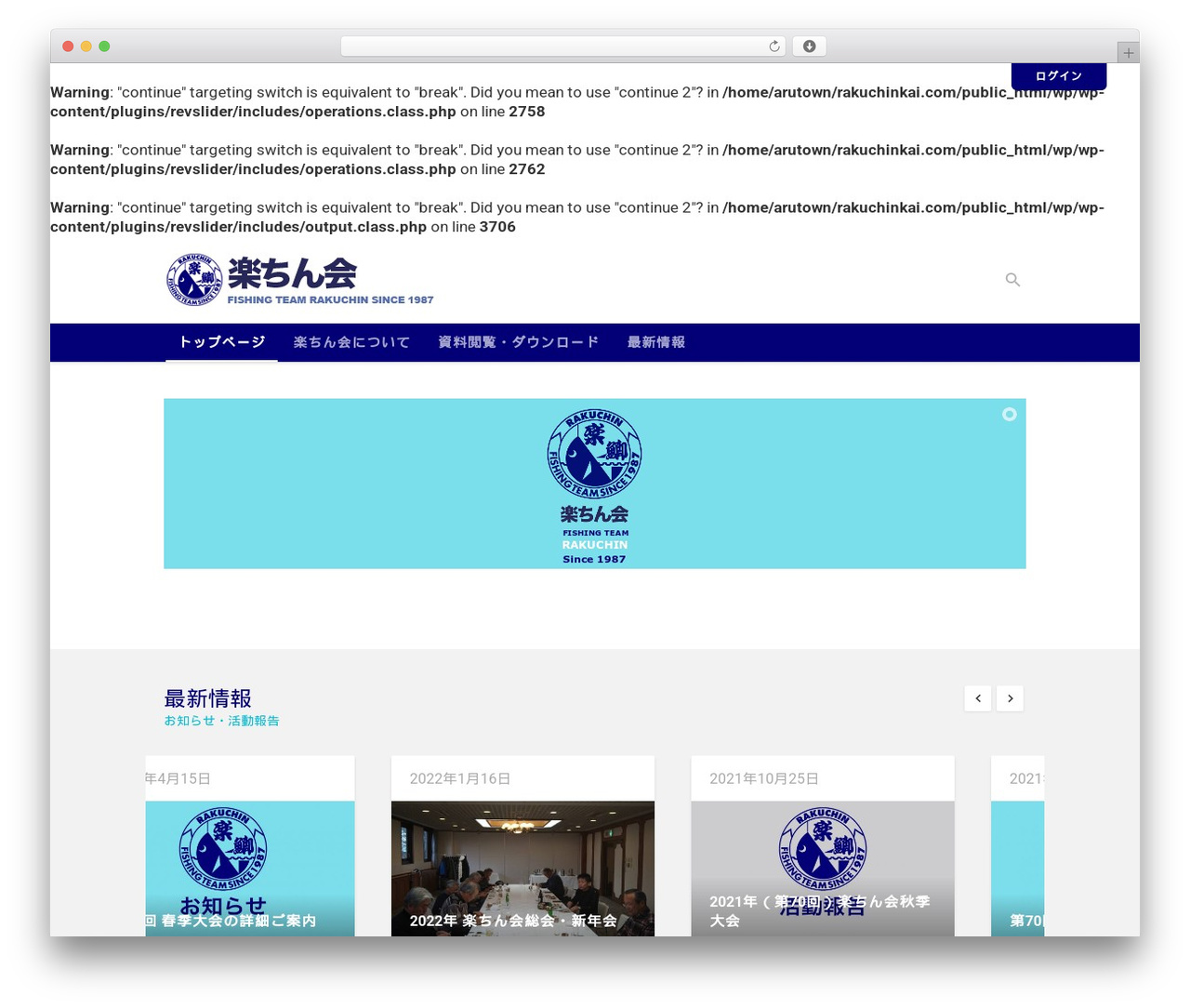 Theme WordPress rakuchinwp - rakuchinkai.com