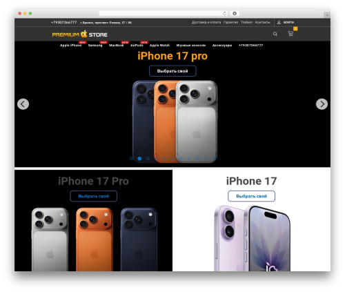 Vitrine WordPress theme - ps-32.ru