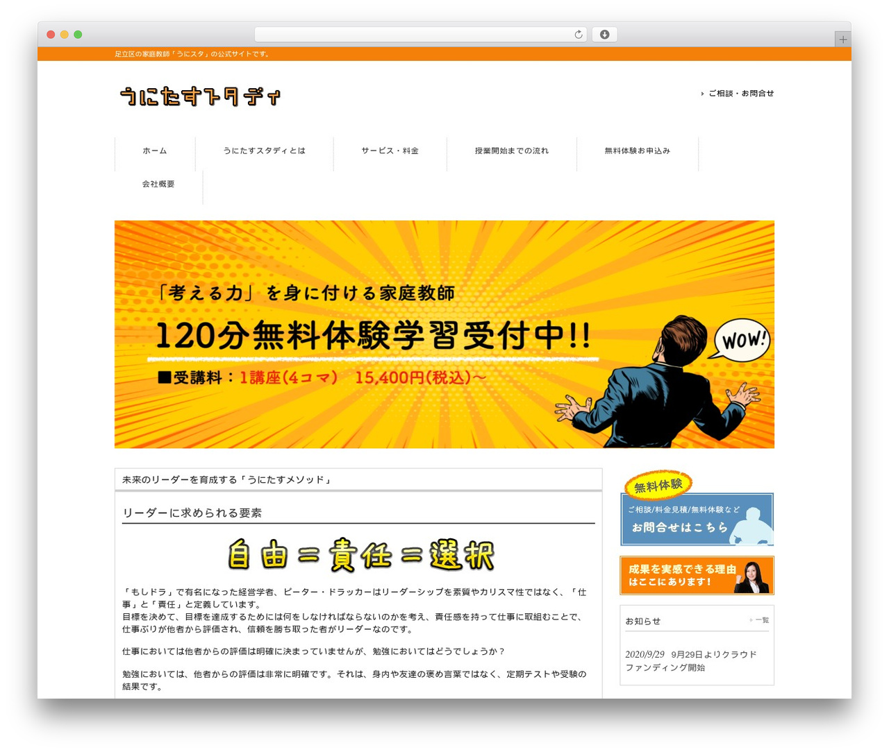 WordPress theme responsive_166 - unitas-study.com WordPress theme responsive_166 - unitas-study.com
