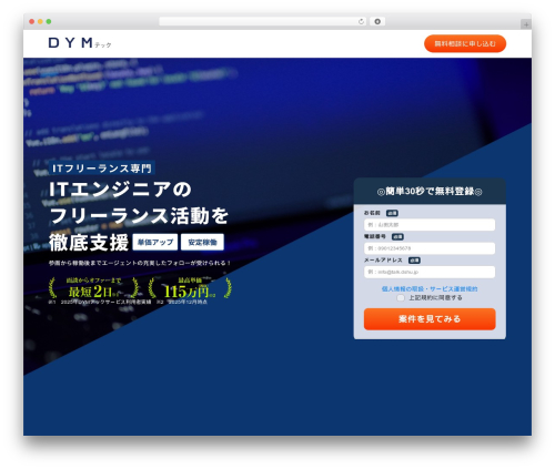 Trust form WordPress plugin - dymtech.jp