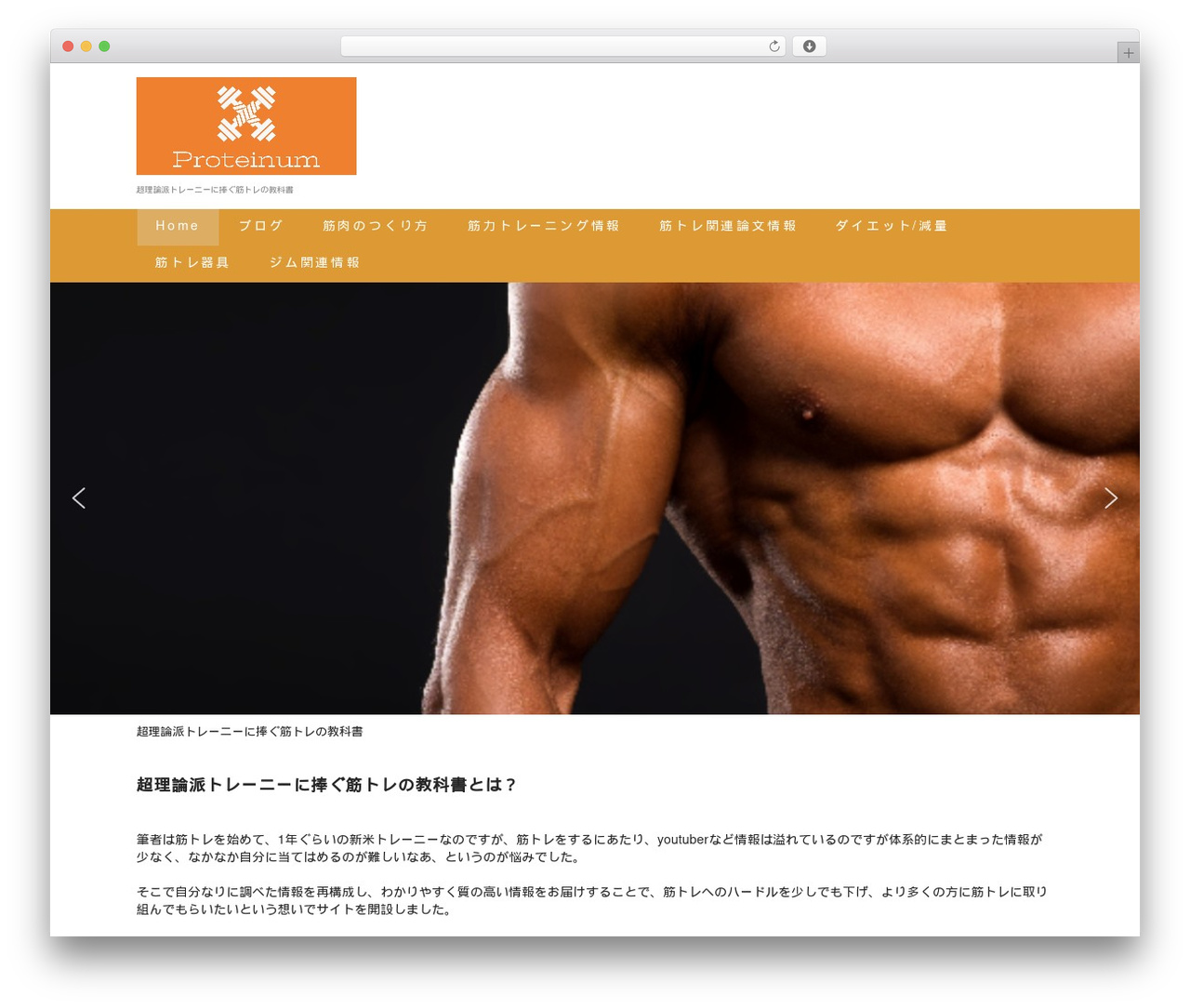 「本当によくわかるWordPressの教科書」オリジナルテーマ theme WordPress - proteinum1.com 「本当によくわかるWordPressの教科書」オリジナルテーマ theme WordPress - proteinum1.com
