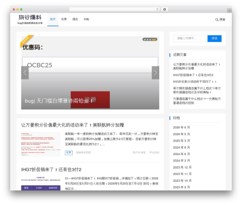 Bosima WeChat Page Sharing (bosima-wechat-page-sharing) free WordPress plugin - u81.cn