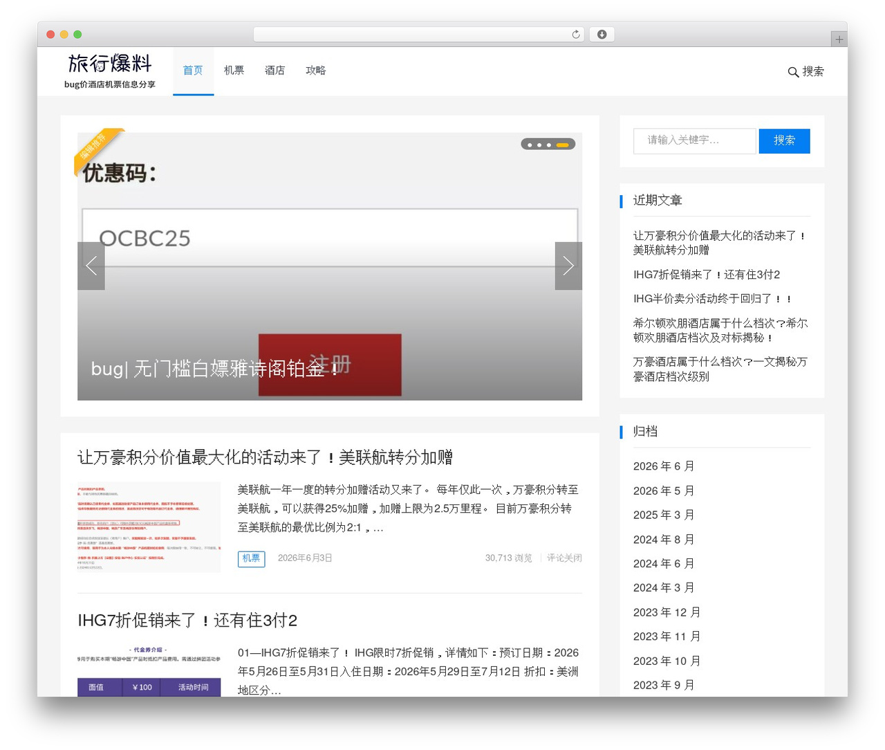 WordPress theme Boke 1 - u81.cn WordPress theme Boke 1 - u81.cn