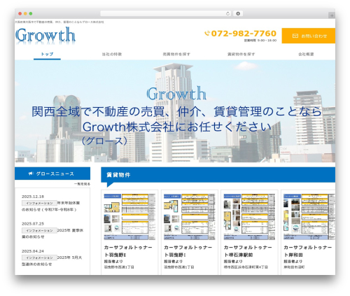 WordPress theme hanjo - growth-kk.jp