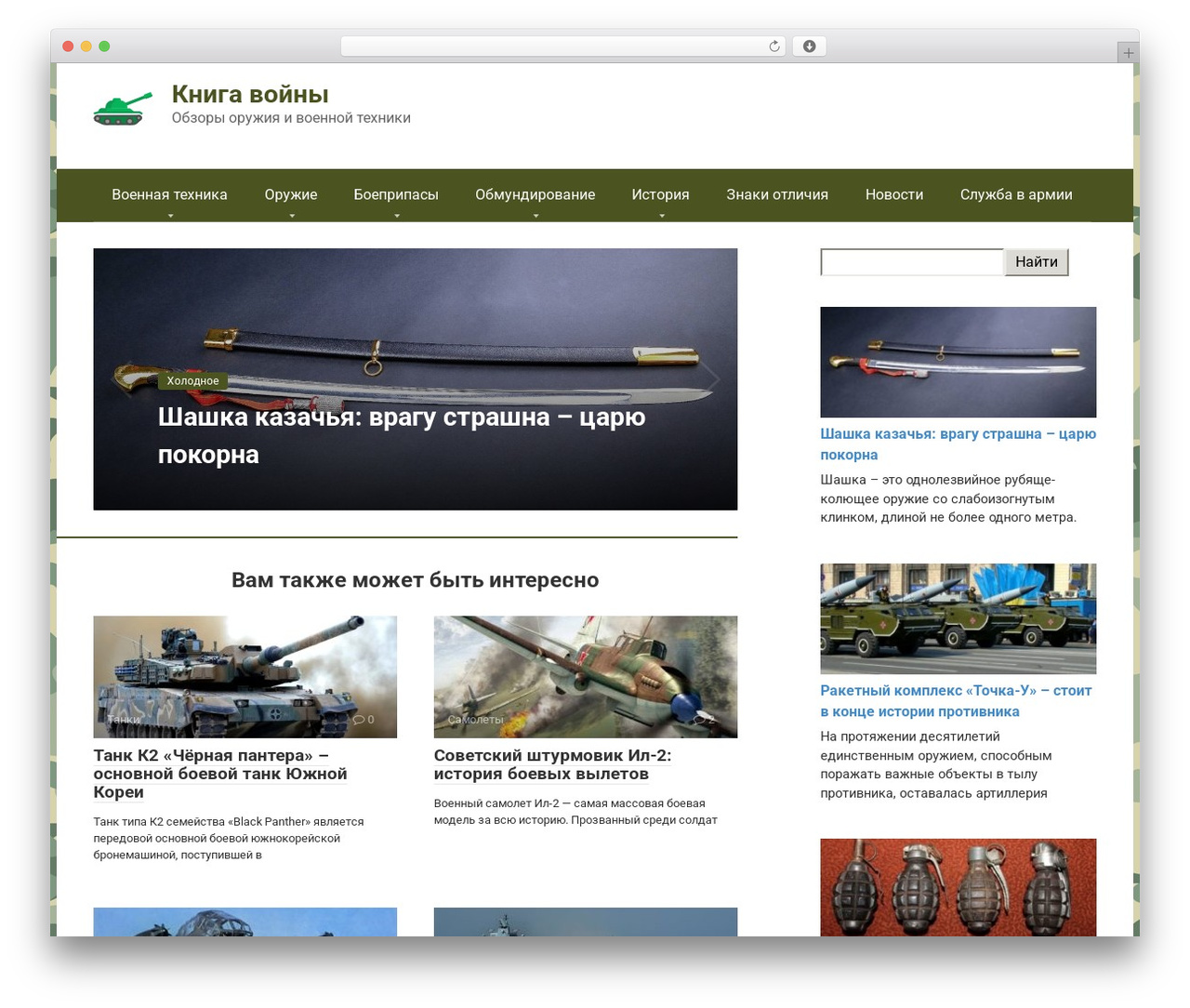 WP theme Root - warbook.club WP theme Root - warbook.club