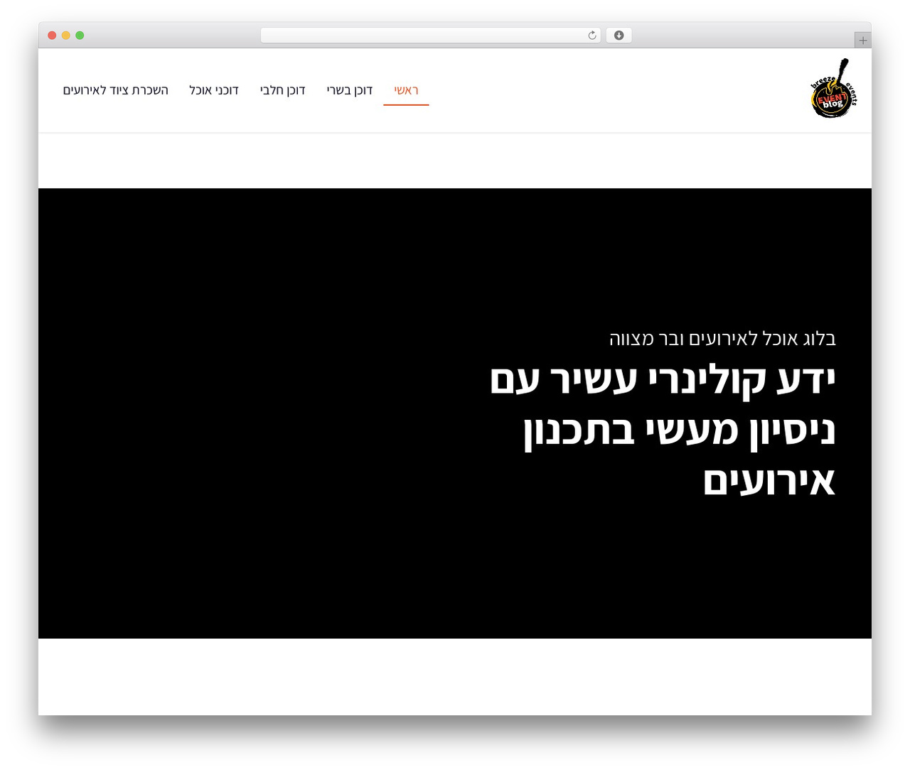 Etrog Theme WordPress theme - breeze-events.com