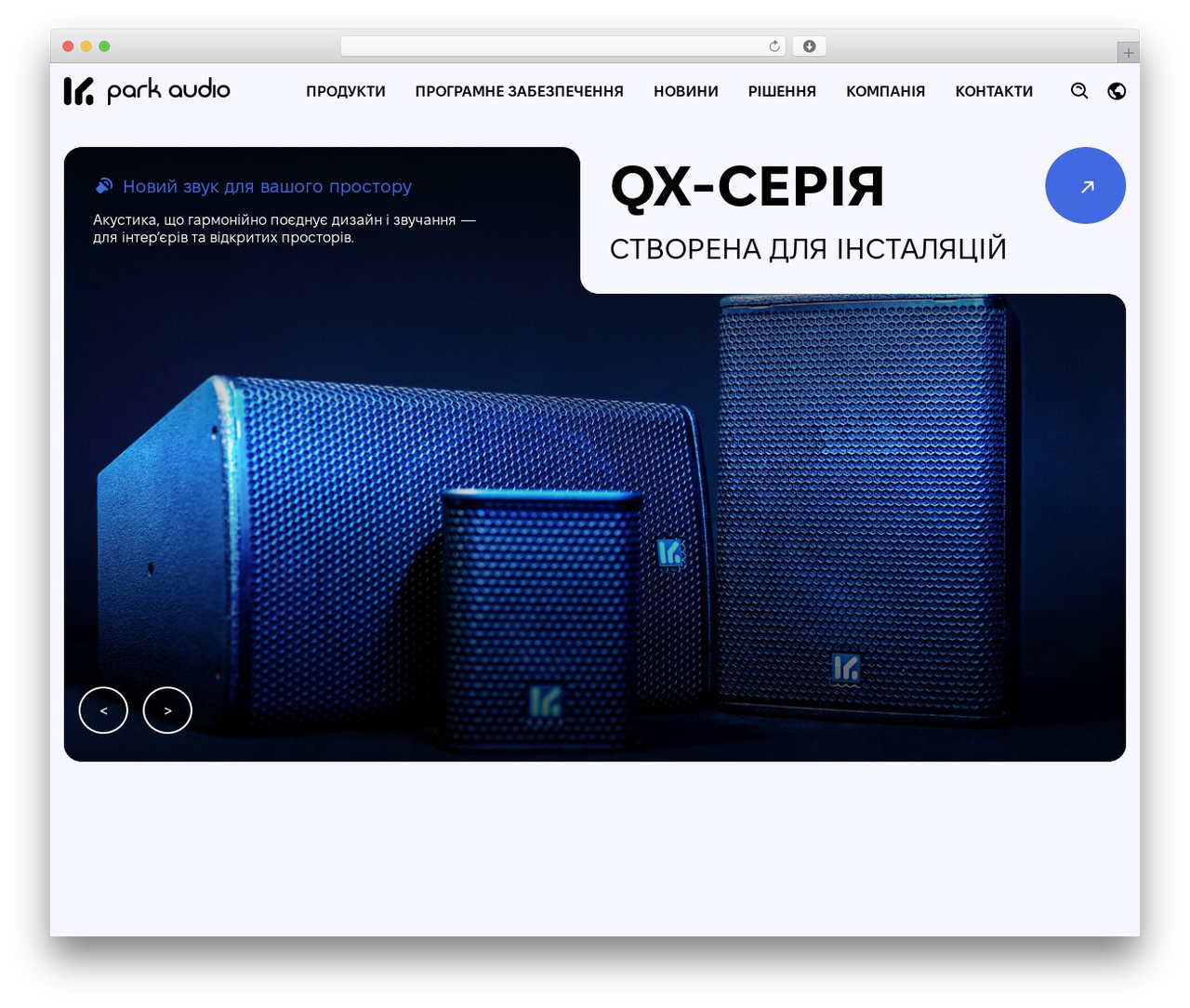 Parkaudio WordPress theme - parkaudio.ua Parkaudio WordPress theme - parkaudio.ua