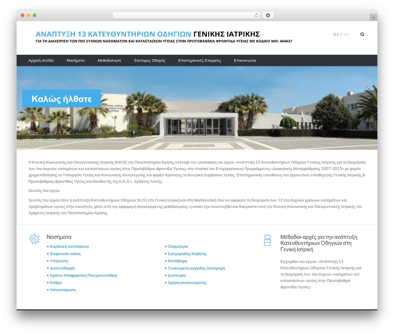 Sentiment Wordpress Theme WordPress theme - greekphcguidelines.gr Sentiment Wordpress Theme WordPress theme - greekphcguidelines.gr