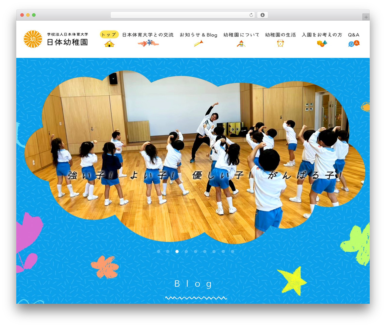 Theme WordPress 日体幼稚園 - nittai-kindergarten.ed.jp