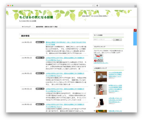 NoFollow Free (nofollow-free) free WordPress plugin - xn--o9jo9cvb.jp
