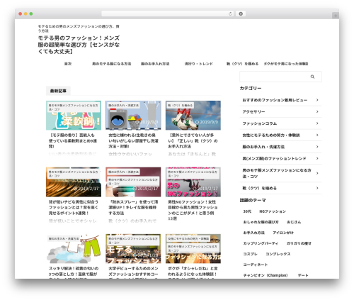 WordPress theme AFFINGER - sutekideaiine.com