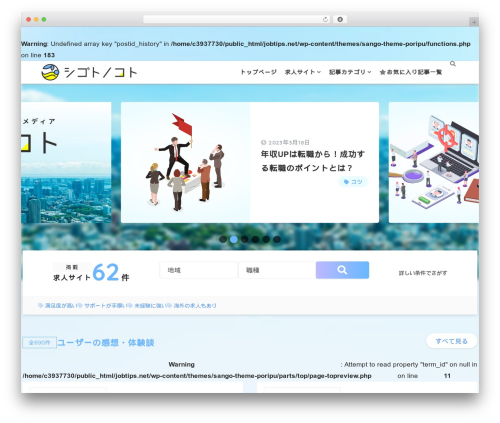 Sango theme gutenberg WordPress plugin - jobtips.net