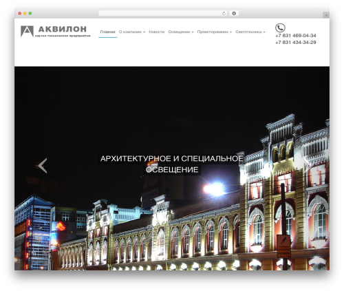 Bootstrap Basic free WP theme - akvilon-light.ru