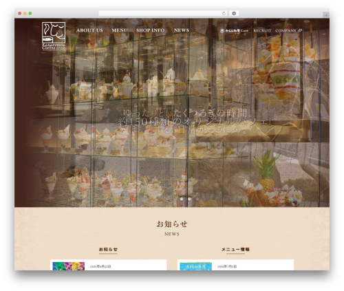 Ajax pagination WordPress plugin - karafuneya.jp