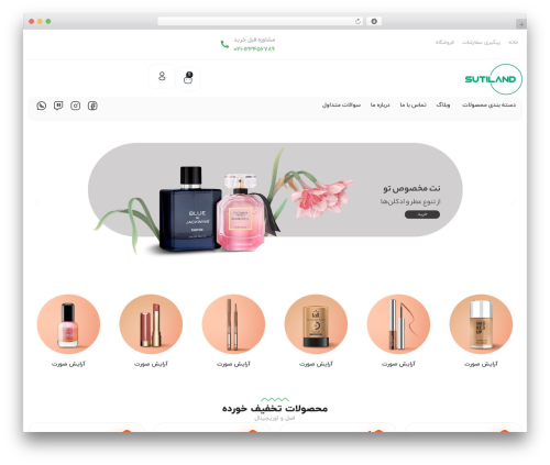 Ghateino WordPress plugin - sutiland.ir