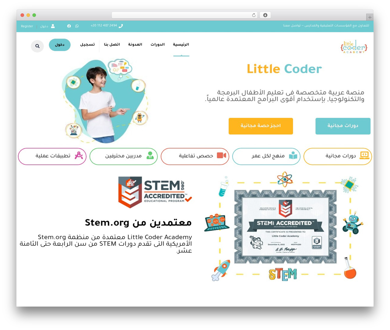 MasterStudy WordPress theme - littlecoderacademy.com MasterStudy WordPress theme - littlecoderacademy.com