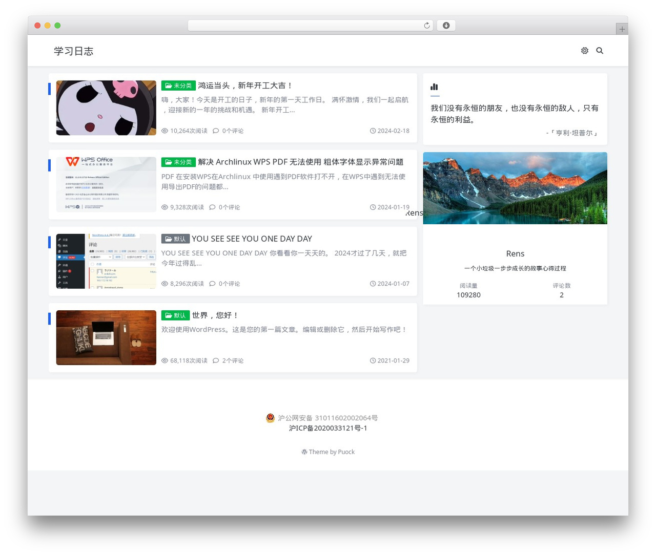 Puock WordPress theme - 005004.xyz