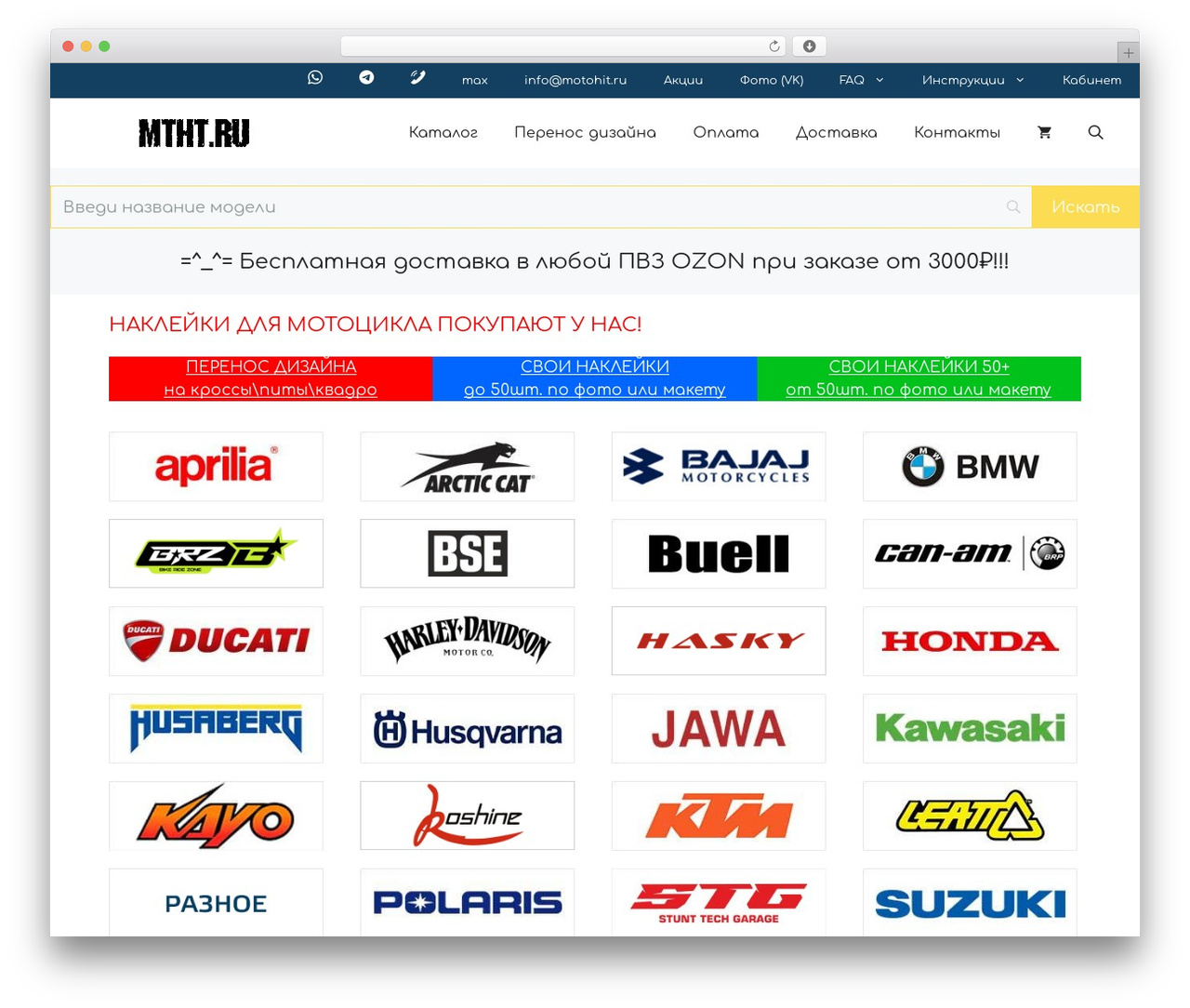 Theme WordPress GeneratePress - moto-sticker.club