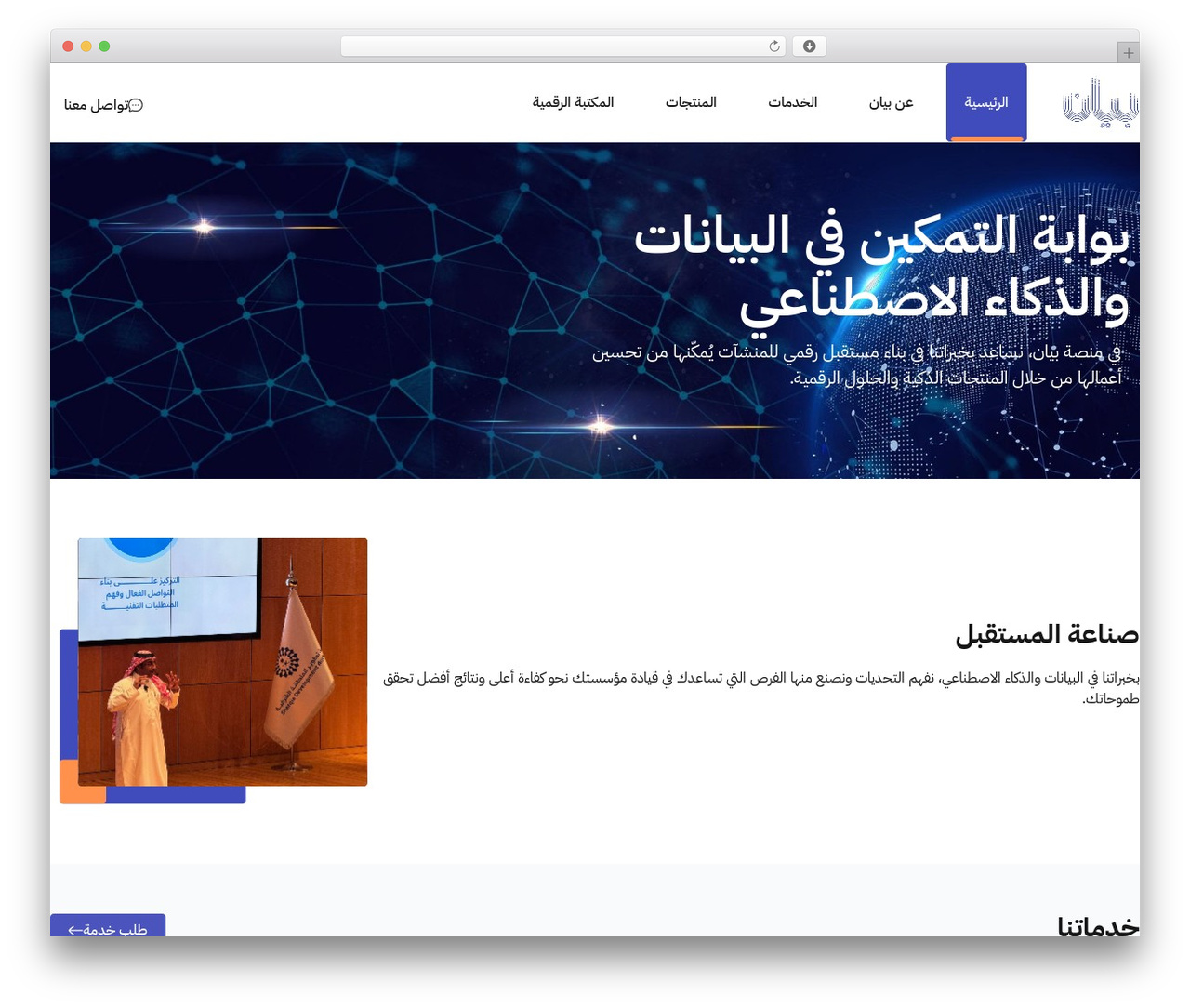 Theme WordPress Hello Elementor - bayandata.sa Theme WordPress Hello Elementor - bayandata.sa