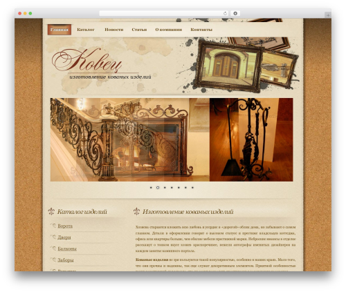 Juxta WordPress theme - kovec.ru