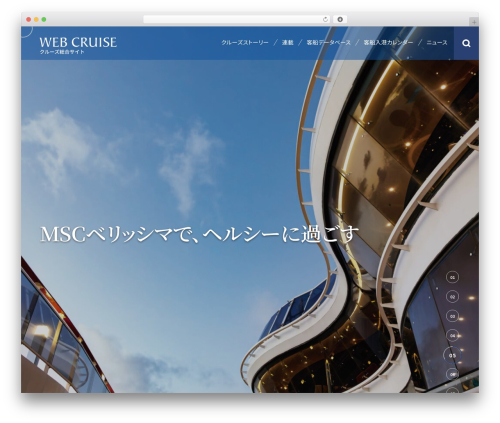 monkey WordPress theme - cruise-mag.com