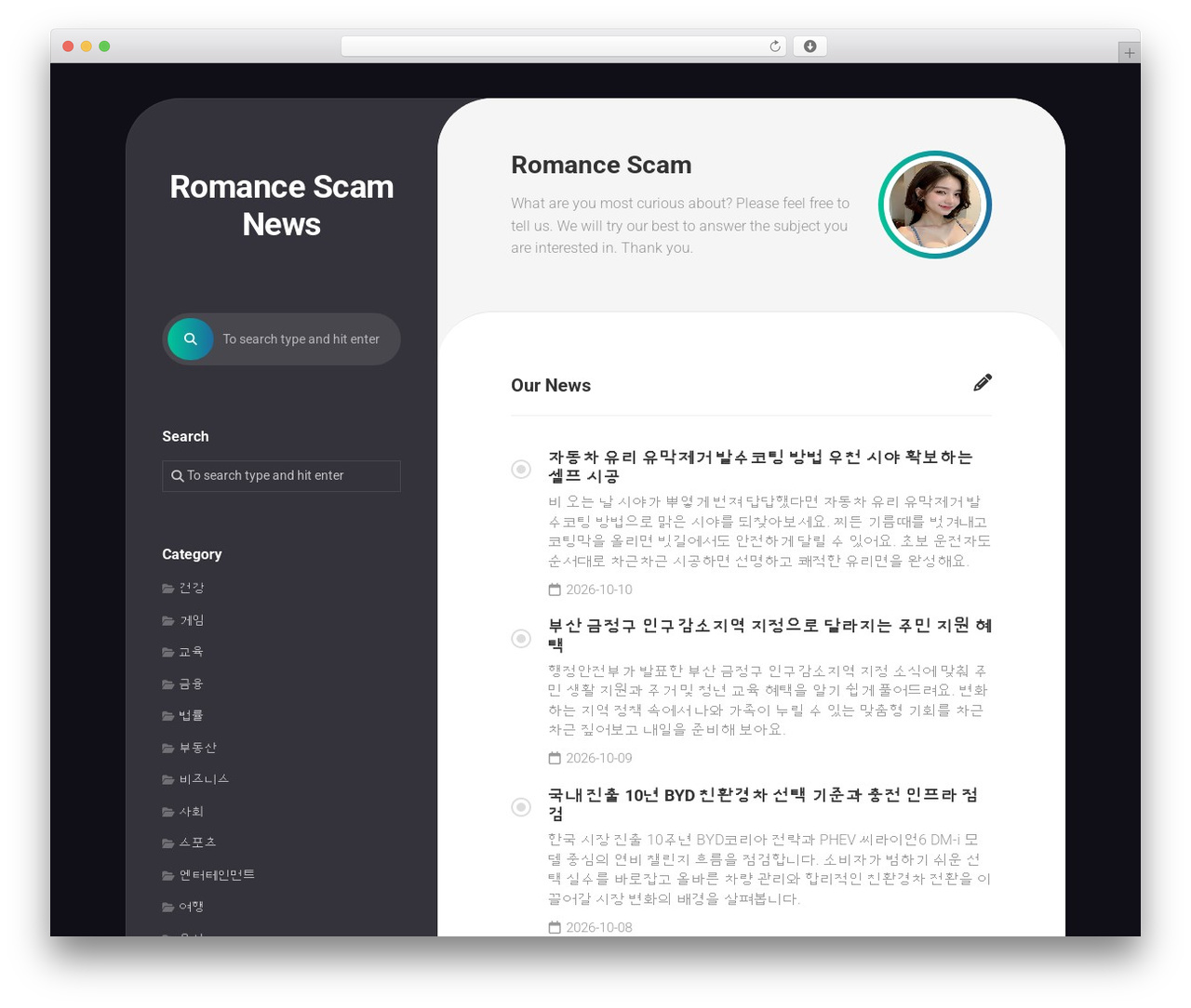 Noteblock WordPress theme - romance-scam.net Noteblock WordPress theme - romance-scam.net