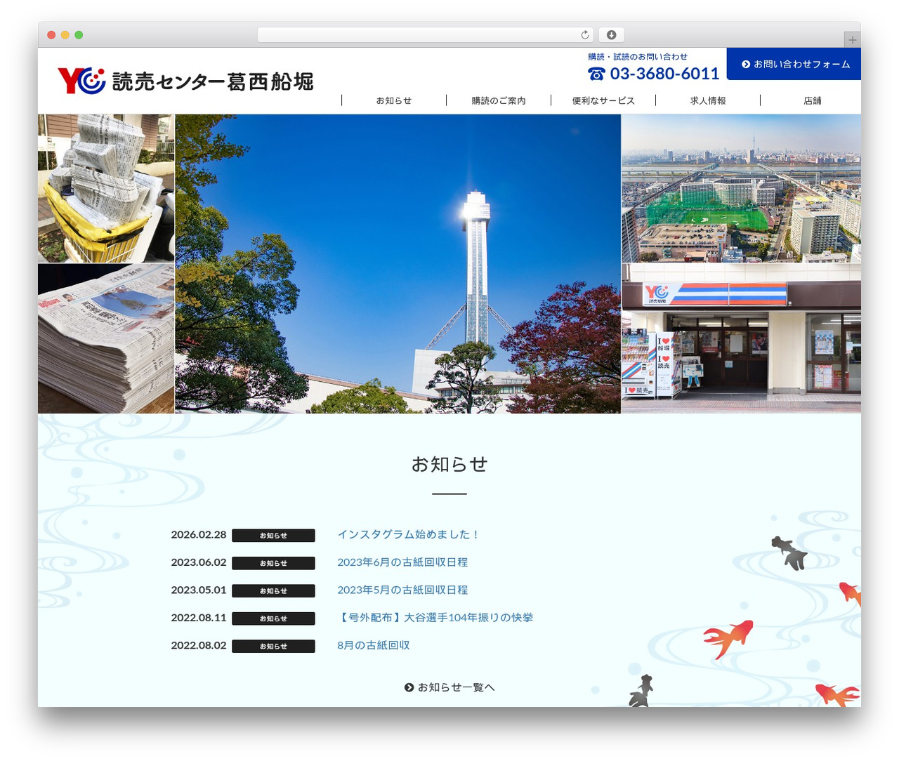 OCEANS WordPress theme - yomiurifunabori.com