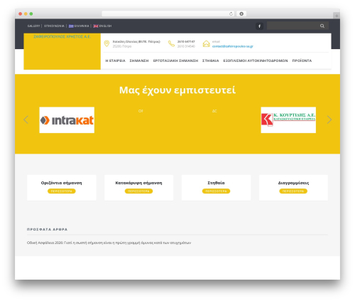 Notification Bar, Announcement and Cookie Notice WordPress Plugin – FooBar (foobar-notifications-lite) free WordPress plugin - zafeiropoulos-sa.gr