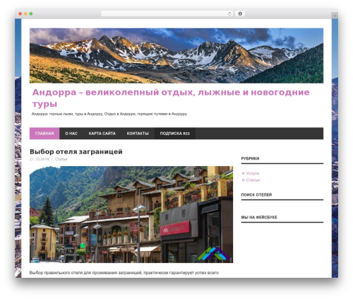 Theme WordPress Beetle - travel-andorra.ru