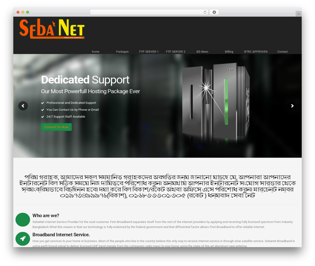 WordPress theme Truehost Theme - sebanetbd.com WordPress theme Truehost Theme - sebanetbd.com