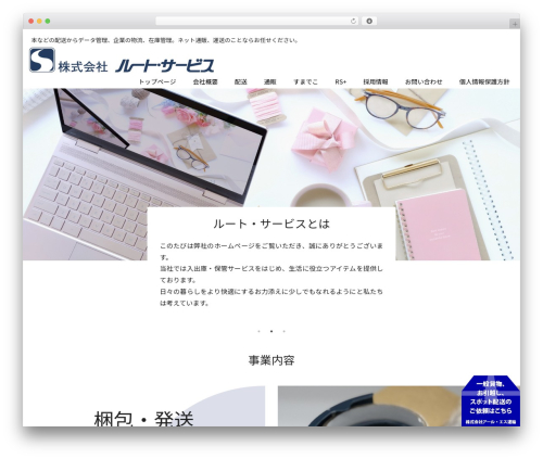 WP theme my-theme - rs-tokyo.com