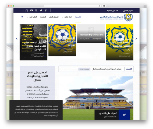 Codevz plus WordPress plugin - ismailyclub.org