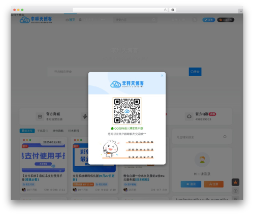 子比主题 WordPress theme - libtt.cn