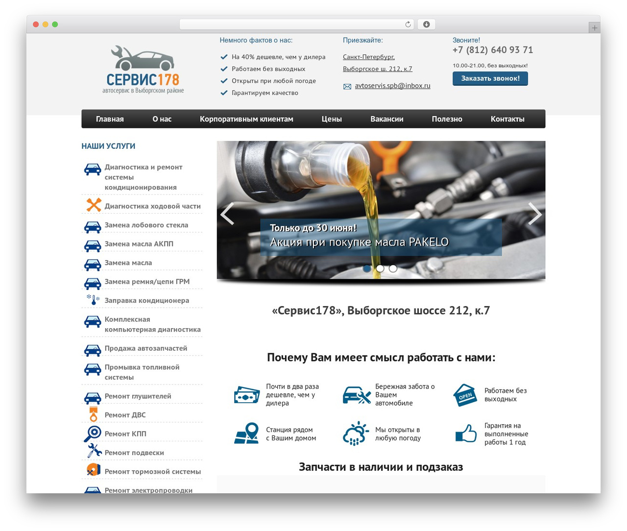 Best WordPress theme Planshet - stovspb.ru