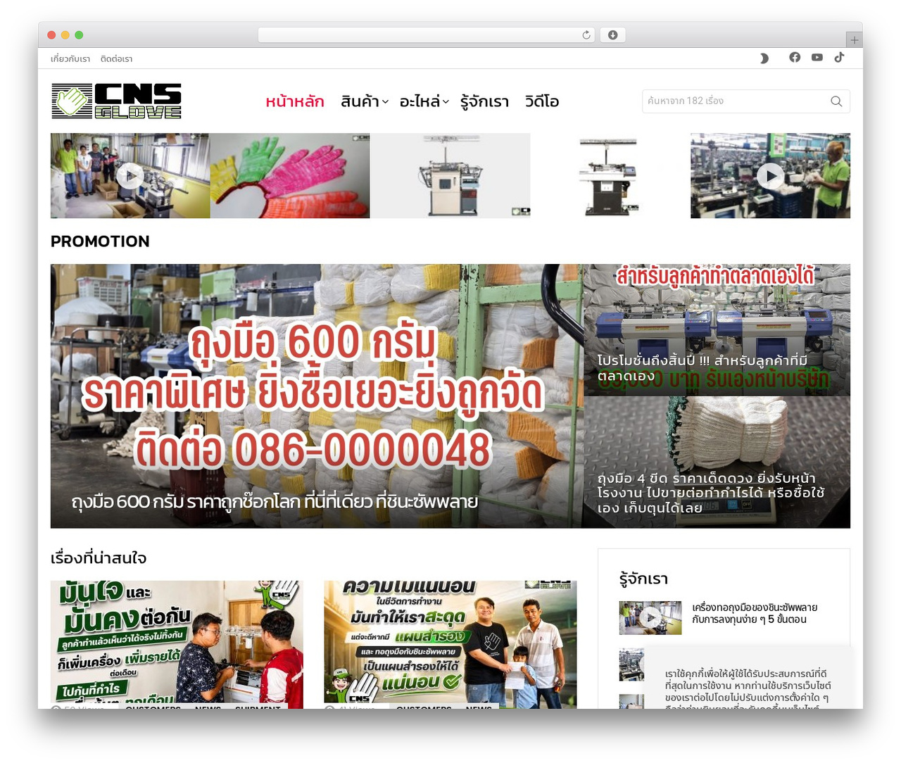 Bimber WordPress theme - chenasupply.com Bimber WordPress theme - chenasupply.com