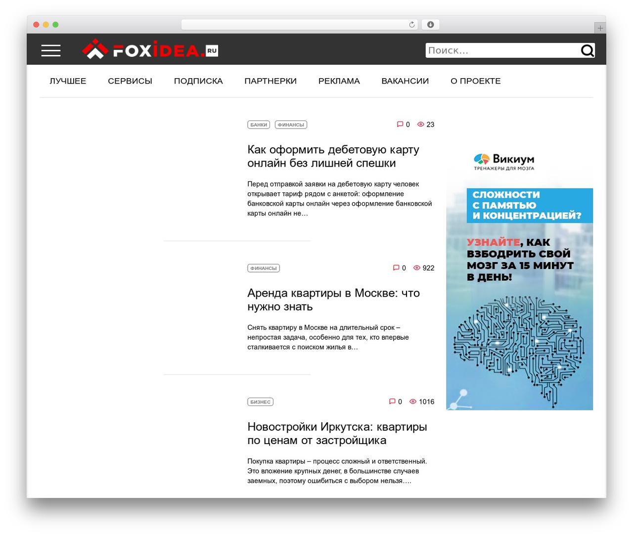 Foxidea theme WordPress - foxidea.ru Foxidea theme WordPress - foxidea.ru