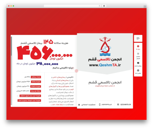Ryancv plugin WordPress plugin - qeshmta.ir