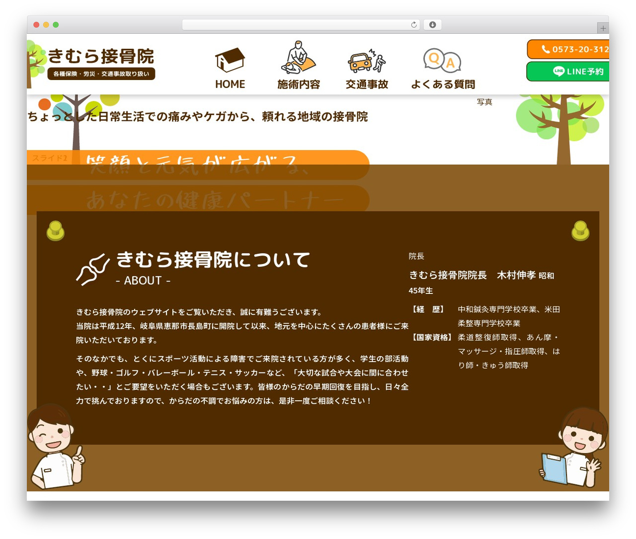 Theme WordPress kimura - kimura-bs.com Theme WordPress kimura - kimura-bs.com