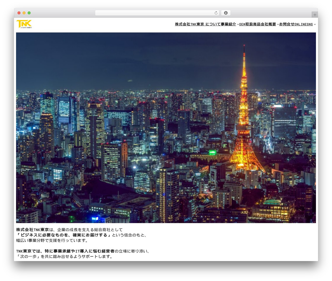 Theme WordPress unitone - tnk-tokyo.com