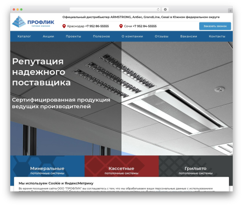 Voodoo Theme WordPress theme - proflik.ru