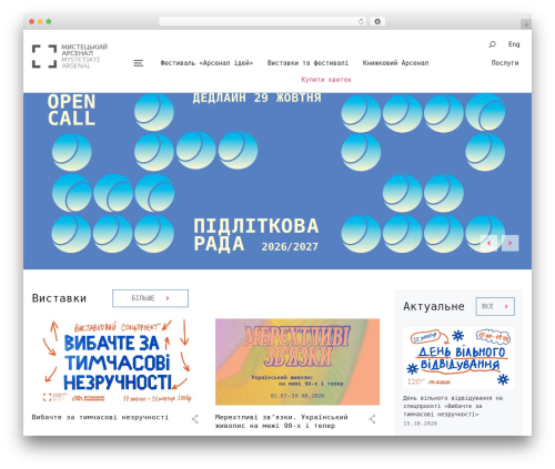 WordPress theme Clear - artarsenal.in.ua WordPress theme Clear - artarsenal.in.ua