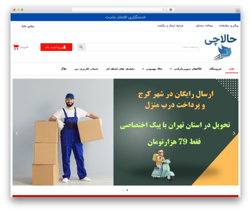 Yith woocommerce product sales countdown premium WordPress plugin - www.halachi.net