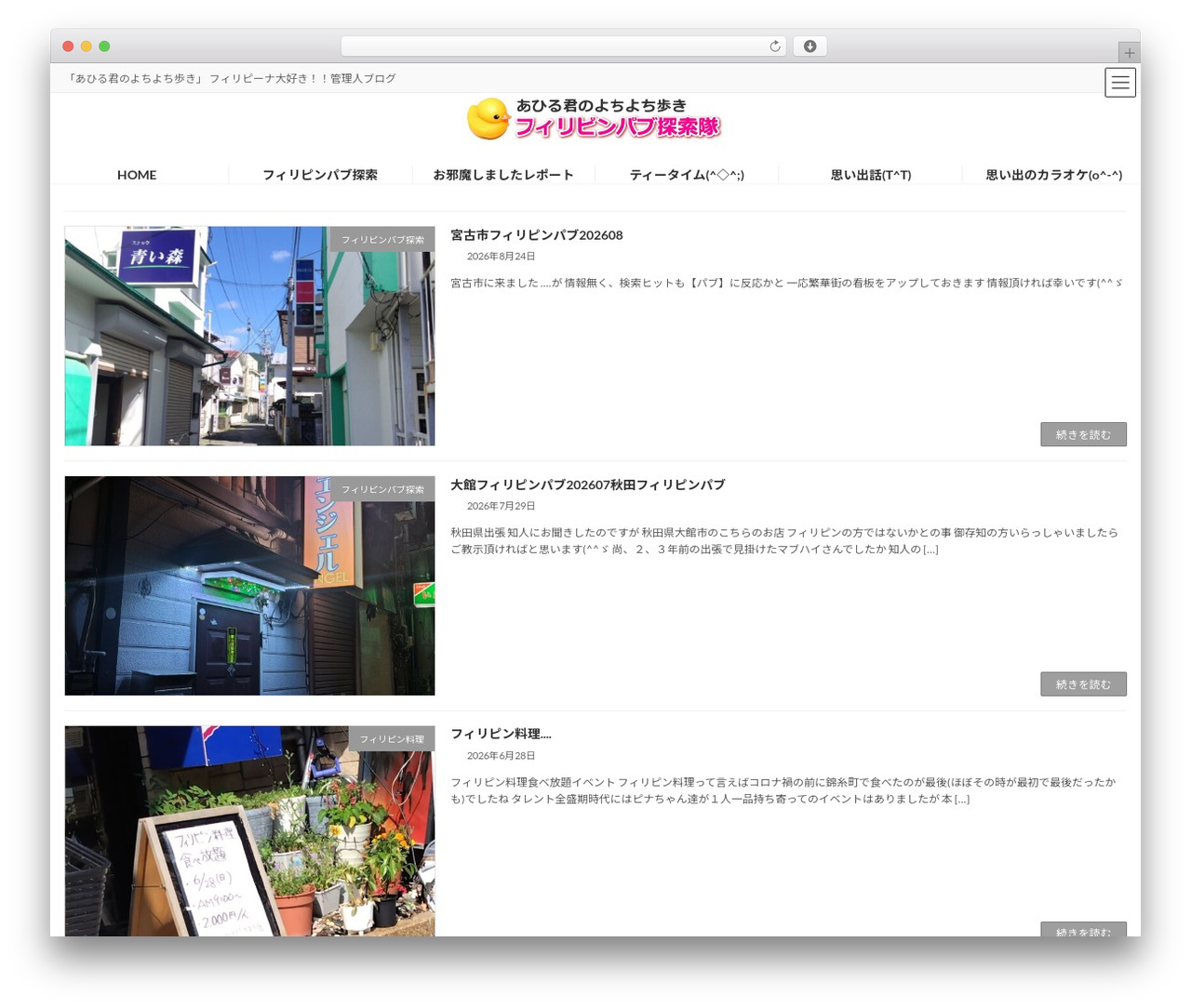 WordPress theme Lightning - ahiru-blog.com
