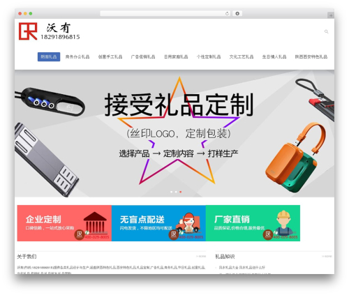 WordPress theme WPResponsive - langting.wang