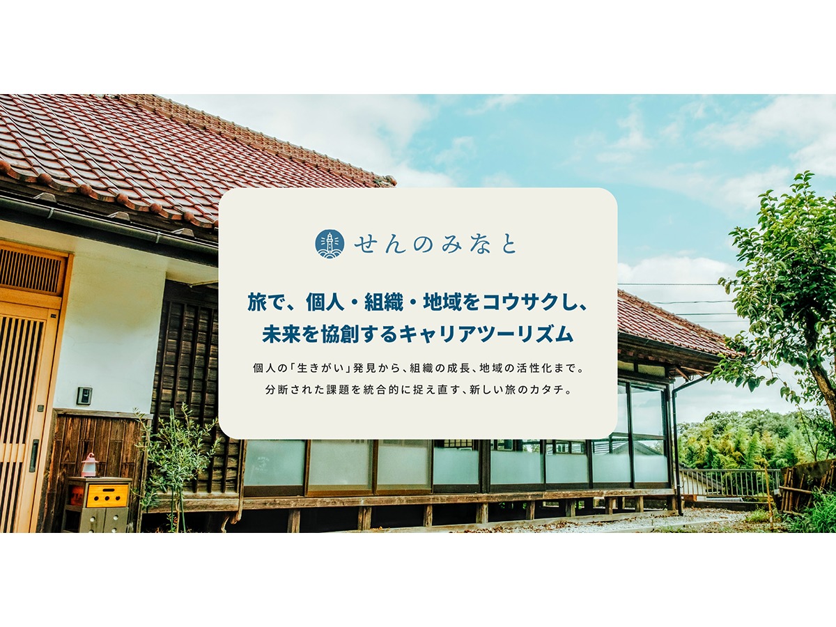 WP theme せんのみなと