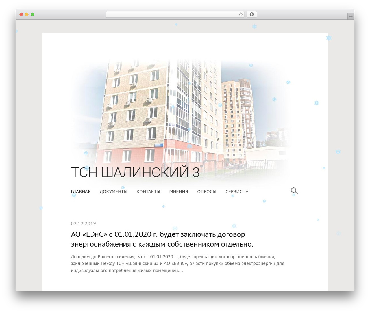 Write WordPress page theme - shal3.ru