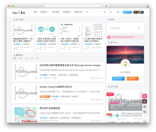 子比主题 WordPress theme - fanmu.com