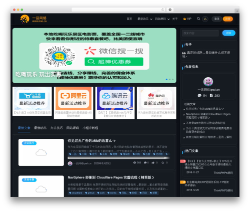 Erphpdown WordPress plugin - ipwl.cn